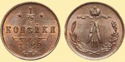 1/2 kopeck 1889 year