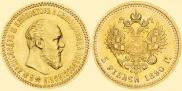 5 roubles 1890 year