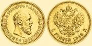 5 roubles 1893 year