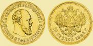 10 рублей 1894 года