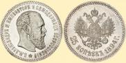25 копеек 1894 года