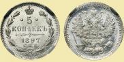 5 kopecks 1897 year