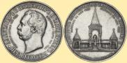 Medal 1898 year