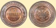 3 kopecks 1899 year