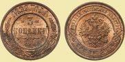 3 kopecks 1899 year