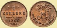 1/2 kopeck 1899 year