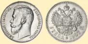 1 rouble 1907 year