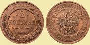 2 kopecks 1910 year