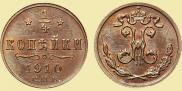 1/4 kopeck 1910 year