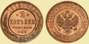 2 kopecks 1912 year