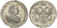 1 rouble 1721 year