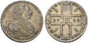 1 рубль 1723 года