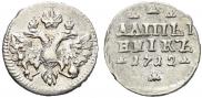 Altyn 1712 year