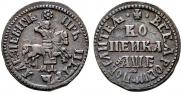 1 kopeck 1705 year