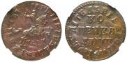 1 kopeck 1713 year