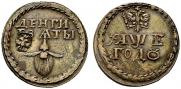 Beard token coin 1705 year