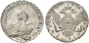 1 rouble 1756 year