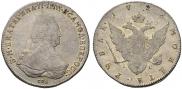 1 rouble 1796 year