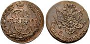 5 копеек 1785 года
