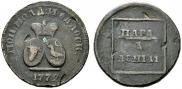 Пара - 3 денги 1772 года