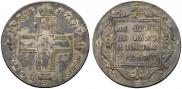1 рубль 1797 года