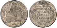 Полтина 1797 года