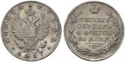 1 рубль 1817 года