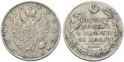 1 рубль 1818 года