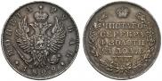 1 рубль 1822 года