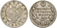 1 rouble 1823 year