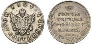 Polupoltinnik 1809 year