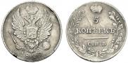 5 kopecks 1822 year