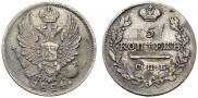 5 kopecks 1824 year