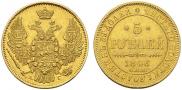 5 roubles 1846 year