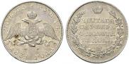 1 rouble 1831 year