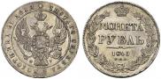 1 rouble 1840 year