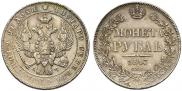 1 rouble 1843 year