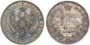 1 рубль 1846 года