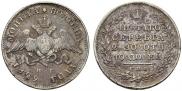 Poltina 1829 year