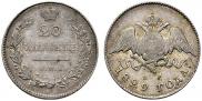 20 kopecks 1829 year