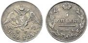 5 копеек 1826 года