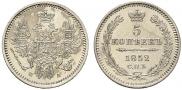 5 kopecks 1852 year