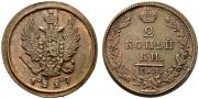 2 копейки 1827 года
