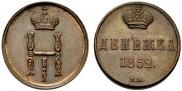 Denezhka 1852 year