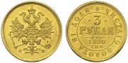 3 roubles 1880 year