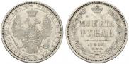 1 рубль 1856 года