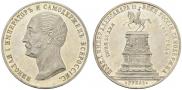 1 рубль 1859 года