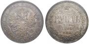1 rouble 1865 year