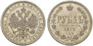 1 rouble 1877 year