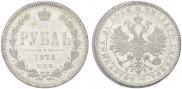 1 rouble 1878 year